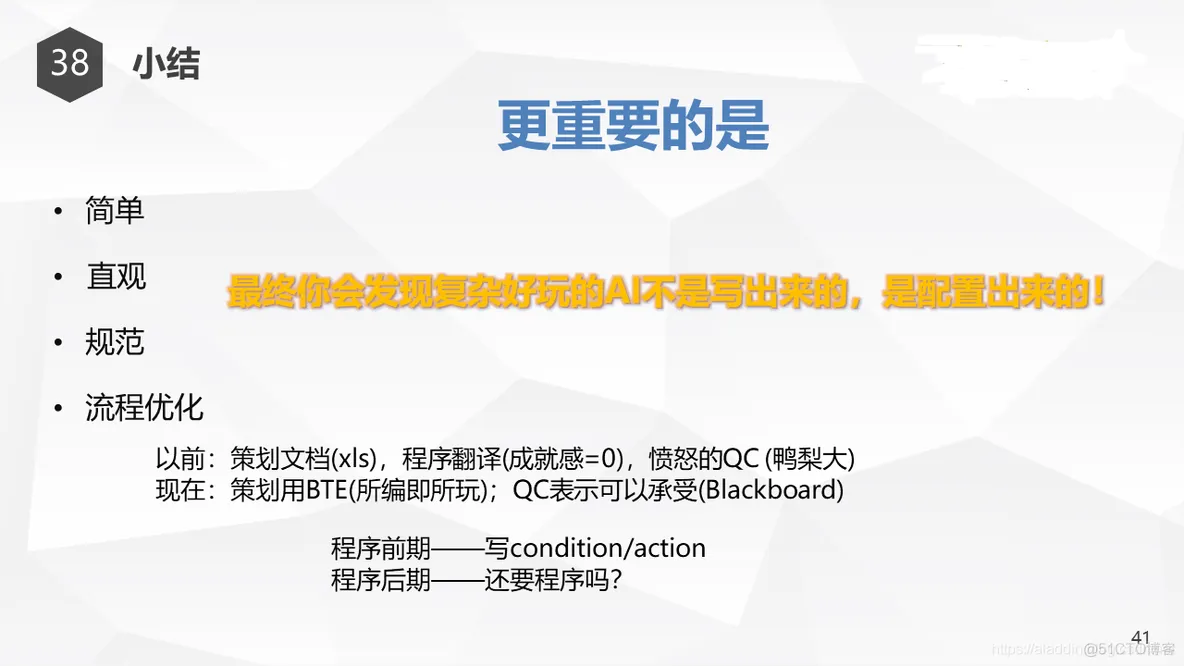 Unity行为树AI分享_行为树_48